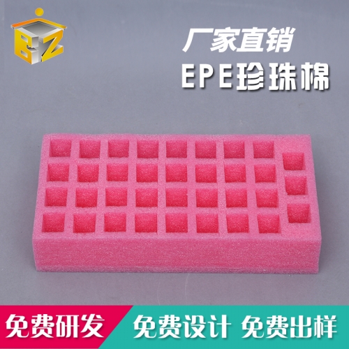 EPE珍珠棉